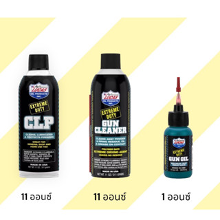 น้ำยาล้างปืนเข็มข้น LUCAS OIL CLP GUN CLEANER GUNOIl