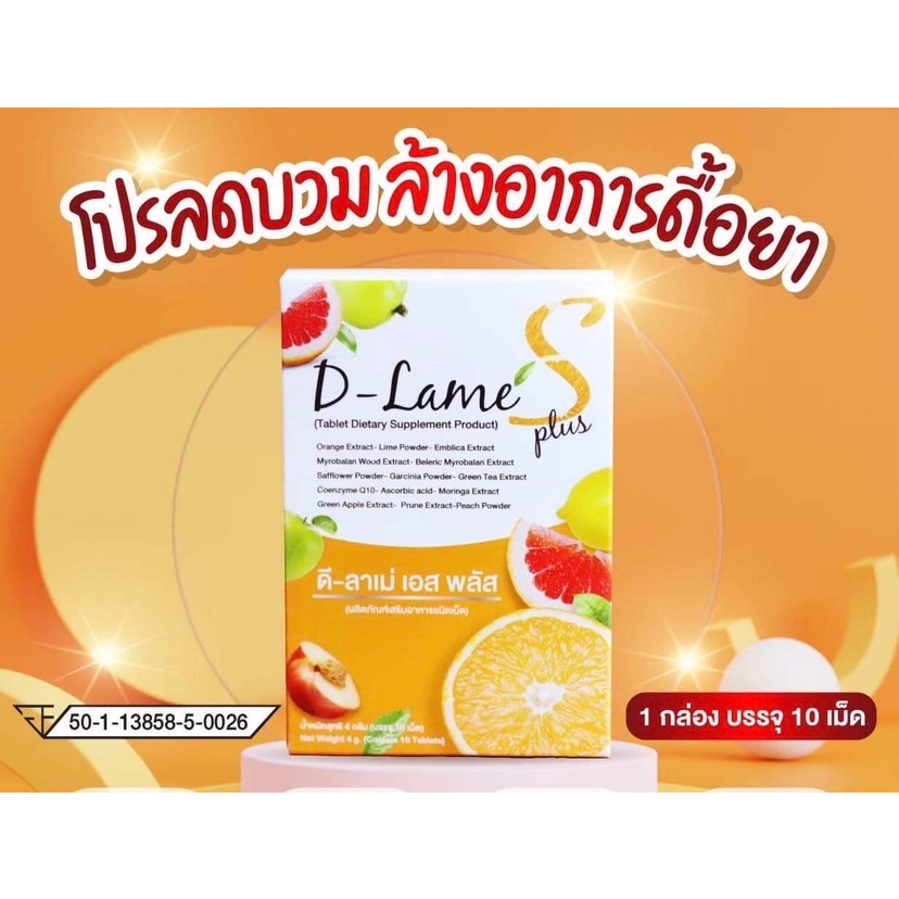 ส่งฟรี ดีลาเม่  เซ็ต1เดือน 3กล่อง 30เม็ด พร้อมส่ง มีบริการเก็บเงินปลายทาง
