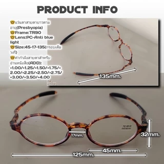 แว่นตาป้องกันแสงสีฟ้า Anti-blue TR90 READING GLASSES รุ่น 1189 กลมรี แว่นสายตายาว แว่นตาอ่านหนังสือ กลมกลม เบาพิเศษ