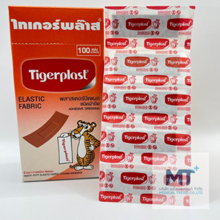 (แบ่งขายแผงละ 5 ชิ้น) พลาสเตอร์ปิดแผล ชนิดผ้ายืด TIGERPLAST ผ้าหนา กาวเหนียว ติดแน่น