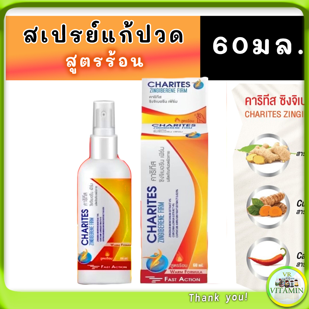 สเปรย์แก้ปวด กล้ามเนื้อ เย็น เปปเปอร์มินต์ ตรา สามหมอ รุ่นใหม่ 60 มล - ยาแก้ปวดหลัง ปวดเข่า warmspra