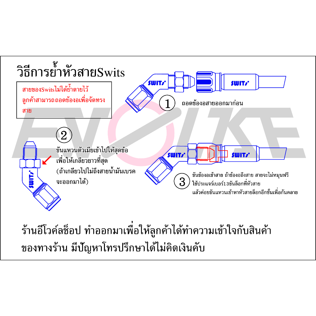 สายถักSWITsแท้ 33นิ้ว+(ข้องอ90/45องศา)