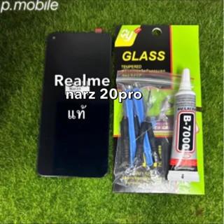 จอ realme narz 20pro  แท้โรงงาน