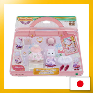 Sylvanian Families Town [Town Fashion Coordination Set -Persian Cat Older Sister-] Tvs-9 【ส่งตรงจากญี่ปุ่น】 (ผลิตในญี่ปุ่น)