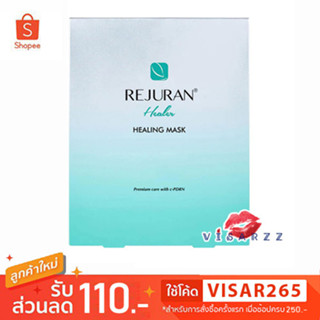 Rejuran Healing Mask 1 กล่อง 5 แผ่น มาส์กที่อุดมด้วยสารสกัดจากธรรมชาติ ช่วยฟื้นฟูผิวอย่างเร่งด่วน ทำให้ผิวดูสุขภาพดี