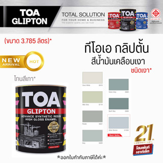 ใหม่❗TOA สีน้ำมัน ชนิดเงา (โทนเทา) ทาเหล็ก ทาไม้ ทาโลหะ (3.785 ลิตร)