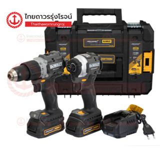 DEWALT COMBO ชุดสว่าน+ไขควงอิมแพค 18v DCD805+DCF850 สีดำ MCLAREN C1xB2x1.7ah DCB112 DCK200ME2GT-QW (ครบชุด+กล่องพลาสติก)