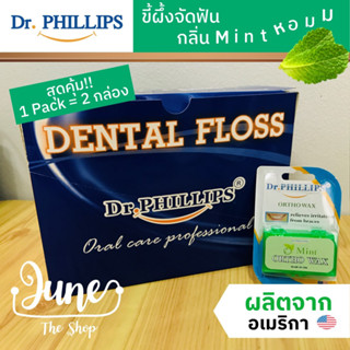 Lot ใหม่!  Dr. Phillip ขี้ผึ้งจัดฟัน กลิ่นมินท์ (Mint) ขี้ผึ้งจัดฟัน | Dr. Philip Orthodontic Wax ติดฟัน | ขี้ผึ้งติดฟัน