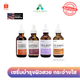 Elastalift Serum 52ml เซรั่มวิตามิน ลดจุดด่างดำ รอยดำ ผิวกระจ่างใส จากอเมริกา