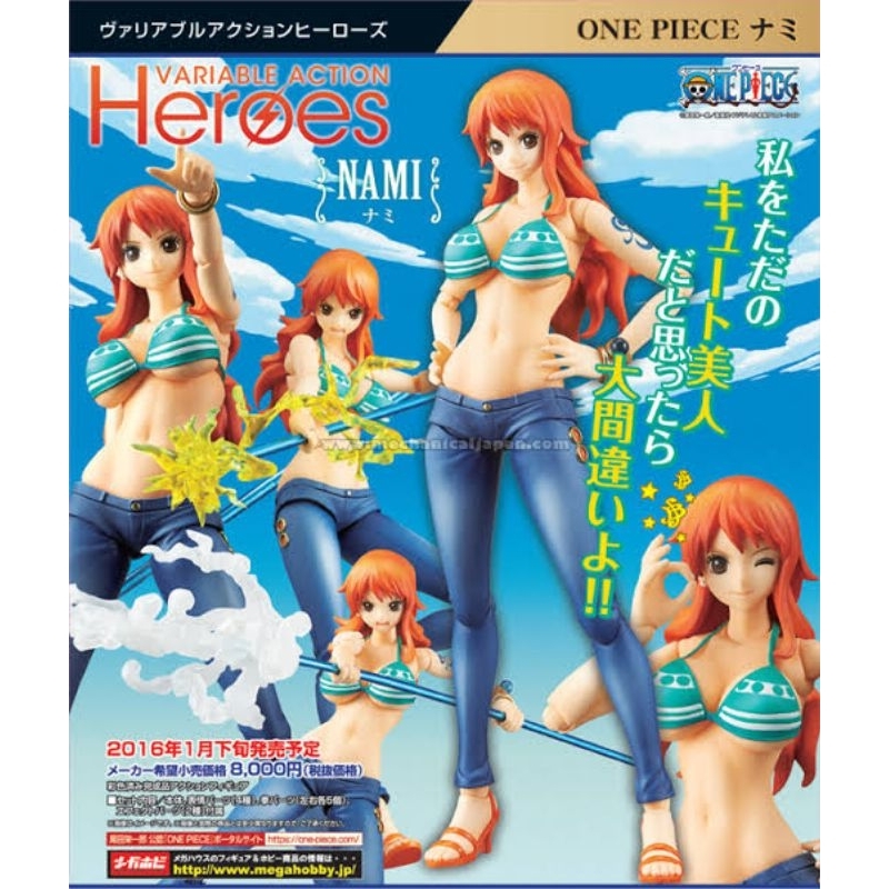 ของแท้💥 มือหนึ่ง & มือสอง โมเดล Nami จาก One Piece VAH Variable Action Heroes หายาก ราคาถูก พร้อมส่ง