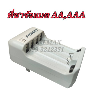 ที่ชาร์จถ่าน TS-LC003 Input 220v Output 1.2V 270ma AA,AAA