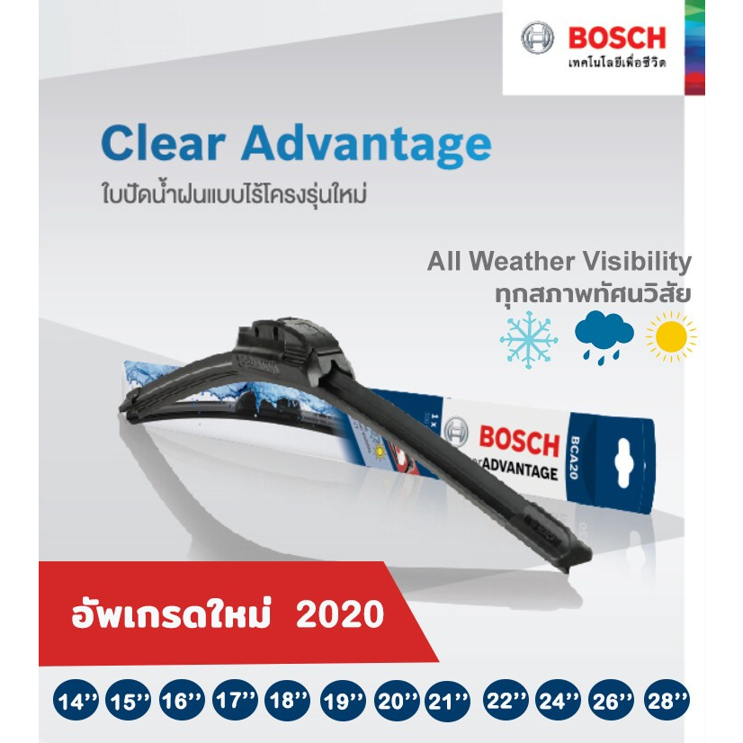 Bosch ใบปัดน้ำฝน รุ่นใหม่ไร้โครง Clear Advanatge ใบปัดน้ำฝนรุ่นใหม่ ปี 2025 ล่าสุด ใบปัดน้ำฝนกระจกหน้า ทุกขนาด