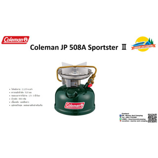 Coleman JP 508A Sportster Ⅱ 68577