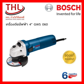 Bosch #GWS 060 เครื่องเจียร4"