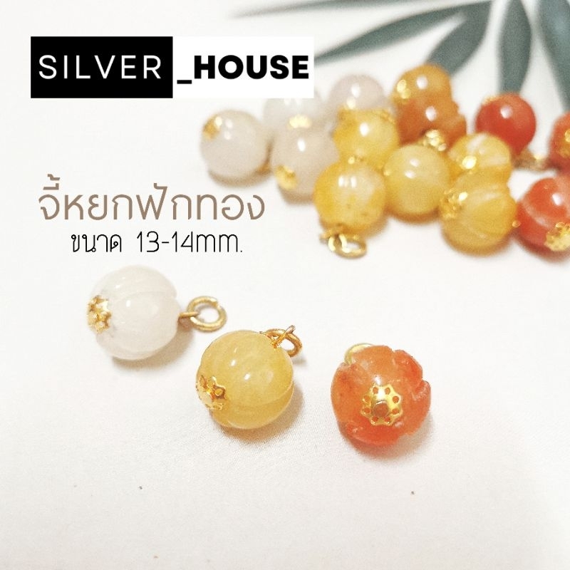 จี้หยกแท้​ จี้หยกรูปฟักทอง​ จี้หยกฟักทอง​ ขนาด​ 13-14​ mm.