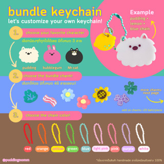 💗customize💗 Bundle Keychain 🐶🐱🐰🍀💗 พวงกุญแจ ตกแต่งกระเป๋า💕