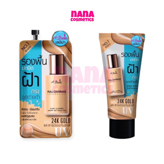 เอบีน่า รองพื้น สำหรับใบหน้าฝ้า ปกปิดฝ้า A-BENA FULL COVERAGE FOUNDATION