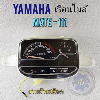 Mate111 speedometer set, mate111 speedometer set, Yamaha mate111 speed speedometer