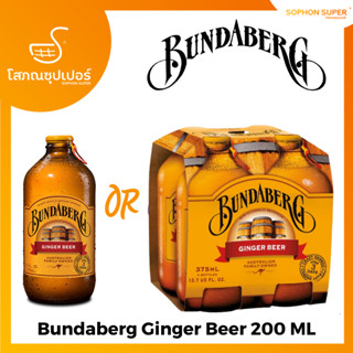 Bundaberg Ginger Beer  บันดาเบิร์กเครื่องดื่มน้ำขิง 375 มล. x 4ขวด