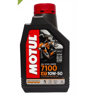 น้ำมันเครื่องมอไซค์ Motul 7100 10W-40 ,10W-50 ของแท้ สูตร Ester Technology เทคโนโลยีจากสนามแข่ง สังเคราะห์แท้ 100%