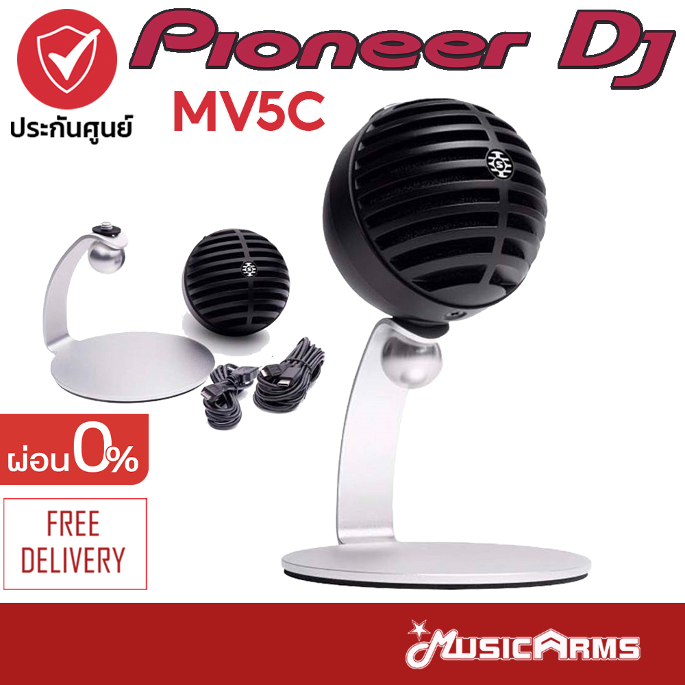 [ใส่โค้ดลด1000บ.] Shure MV5C ไมโครโฟนคอนเดนเซอร์ Shure MV5C Condenser Microphone รับประกันศูนย์มหาจั
