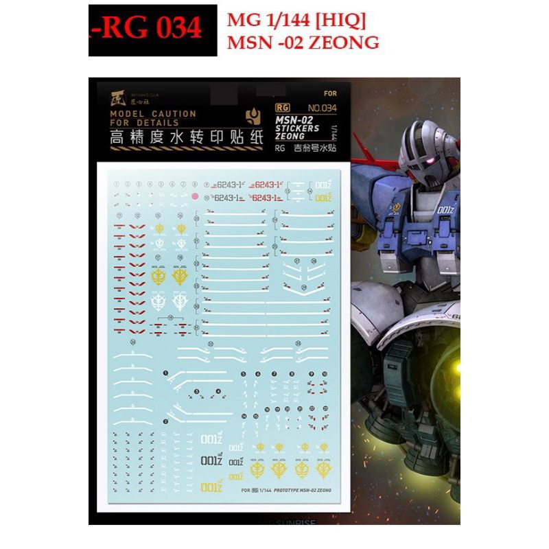(พร้อมส่ง) Decal water for Rg 1/144 Zeong ค่าย Artisan