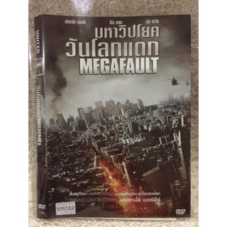 DVD MEGAFAULT . ดีวีดี มหาวินาศวันโลกแตก (แนวแอคชั่นภัยพิบัติระทึกขวัญ) (มีพากย์ไทย+อังกฤษ+ซับไทย)