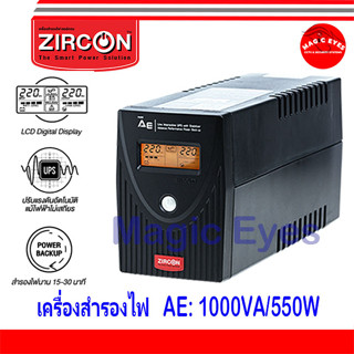 ZIRCON UPS เครื่องสำรองไฟ รุ่น AE:1000VA/550W