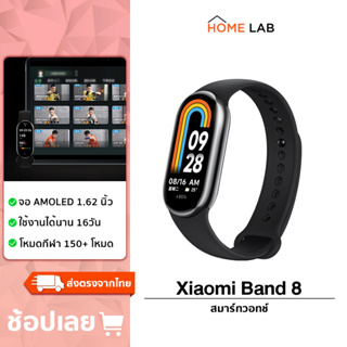 [ใหม่ล่าสุด] Xiaomi Mijia Mi Band 8 Smartwatch สายรัดข้อมืออัจฉริยะ สมาร์ทวอช์ นาฬิกาอัจฉริยะ อุปกรณ์ฟิตเนส โหมดกีฬา150+โหมด Band 7 / Band 6