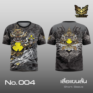 YAKZA 004 เสื้อแขนสั้น เสื้อแขนยาว คอกลม เลือกได้ทั้ง 2 แบบ เสื้อยืด ผ้าลื่น