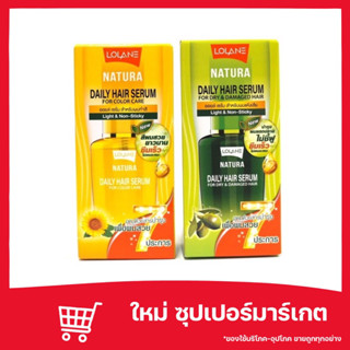 เซรั่มบำรุงผม Lolane Natural Daily Hair Serum 50 ml. ออยล์ เซรั่ม สำหรับผมแห้งเสีย/ทำสี