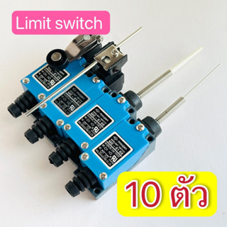 Limit Switch ME-8104,ME-8107,ME-8108,ME-8111,ME-8112,ME-8122,ME-8166,ME-8169 ลิมิตสวิทช์ (กล่องละ 10) สินค้าพร้อมส่งไทย