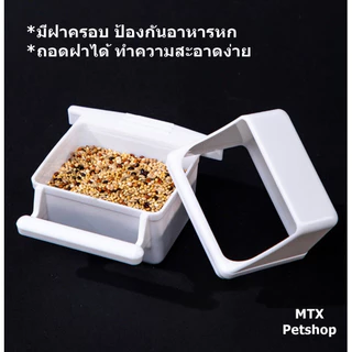 ถ้วยพลาสติกสีขาว1ช่องเล็ก พร้อมที่ยืน (รุ่นฝาครอบ)
