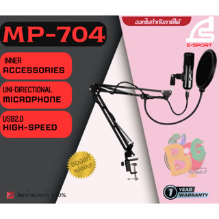 USB MICROPHONE (ไมโครโฟนยูเอสบี) SIGNO (MP-704) USB CONDENSER MICROPHONE UNI-DIRECTIONAL 30Hz-20kHz 2.2M/USB ประกัน 1 ปี