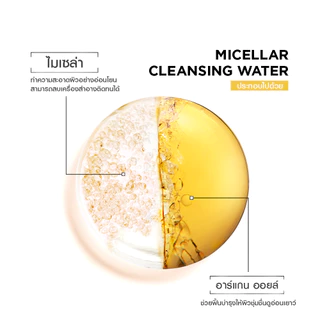 [แพ็กคู่] Garnier Micellar Oil-Infused Cleansing Water 400ml., ล้างเครื่องสำอาง การ์นิเย่ ไมเซล่า คลีนซิ่ง วอเตอร์