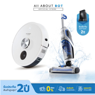 [รับประกันศูนย์ไทย] Hoover Jet+Autobot Lazer4 เครื่องดูดฝุ่นล้างพื้น 3-in-1&amp;หุ่นยนต์ดูดฝุ่นตัว TOP แรงดูดสูงสุด 8,000 PA