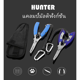 AC-HUNTERกริปเปอร์ควบคุมปลา ที่จับปากปลา ปากจับสแตนเลส ด้ามจับ พร้อมคีมตัดสายสแตนเลส ขนาดกะทัดรัด สำหรับตกปลา