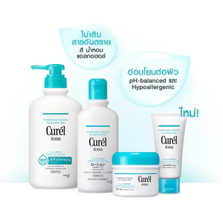 (ของแท้🇯🇵ส่งไวจริง🔥)CUREL Intensive Moisture Care Body Wash เจลอาบน้ำ 420ml