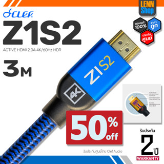 CLEF : HDMI Z1S2 /ยาว 2m 3m / Active High [ออกใบกำกับภาษีได้] มั่นใจของแท้ 100% โดย LENNSHOP / CLEF HDMI Z1 S2