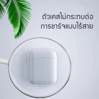 ++พร้อมส่ง++ เคสใสหรือเคสขุ่น เคสแอร์พอด Airpods TPU Case Gen 1 / 2 / 3 /4/ Pro / Pro 2