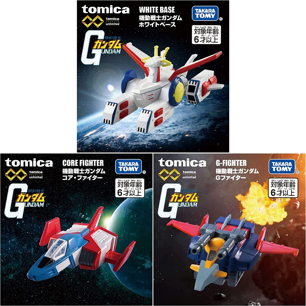 Tomica Premium Unlimited Mobile Suit Gundam ( White Base, G Fighter, Core Fighter) Diecast Scale Model Car