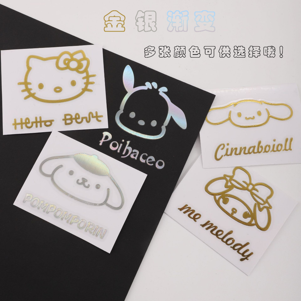 **ขั้นต่ำ 3 ชิ้นนนะคะ SANRIO สติกเกอร์โลหะ diy กันน้ํา ลายการ์ตูนน่ารัก ตกแต่งมือถือ สเก็ตบอร์ด คอมพิวเตอร์ แก้วน้ำ