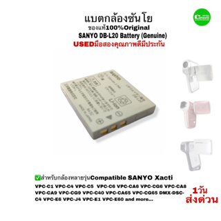 SANYO DB-L20 Battery แบตเตอรี่กล้อง camera Xacti VPC-CA65 VPC-CG6 CA8 VPC-E6 ของแท้ 100% original คุณภาพดีQCโดยช่าง