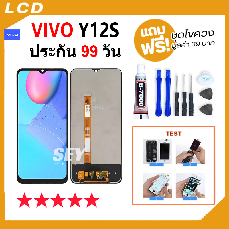หน้าจอ vivo Y12Sจอ จอชุด จอ+ทัช จอ vivo y12s จอวีโว่ จอ Y12S Display Touch vivo Y12S