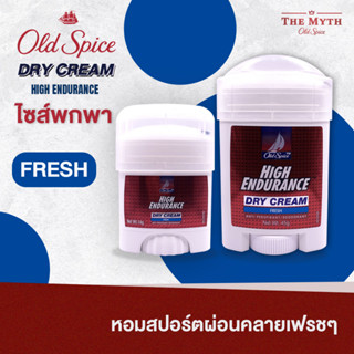 *ลด45.-ใส่โค้ด N2V2SQ* Old Spice เนื้อโฟม กลิ่น Fresh กลิ่นหอมสปอร์ตผ่อนคลาย เฟรชๆ