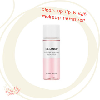 พร้อมส่ง HOLIKA HOLIKA clean up lip &amp; eye makeup remover 30ml. EXP.2024