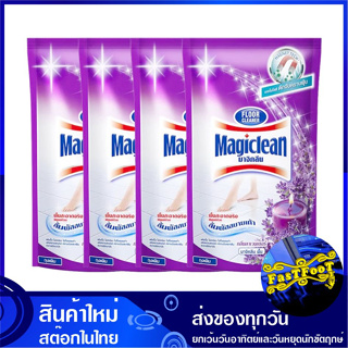 น้ำยาถูพื้น กลิ่นลาเวนเดอร์ ชนิดถุงเติม 400 มล. (แพ็ค3+1ถุง) มาจิคลีน Magic Clean Floor cleaner, lavender scent, refill