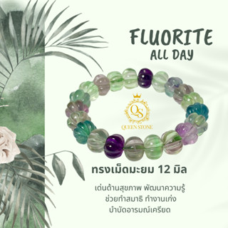 🍀FLUORITE🍀 หินฟลูออไรด์ 12 มิล ควอตซ์ใส Premium สุขภาพ หินมงคล หินนำโชค หินแท้ หินสี กำไลหิน