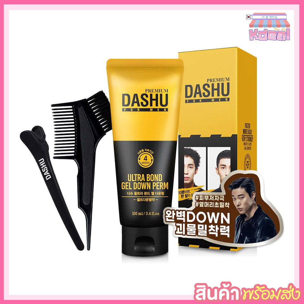 🇰🇷 พร้อมส่ง DASHU Premium Ultra Bond Gel Down Perm  ครีมหวีดัดผม ดัดผมผู้ชาย นำเข้าจากเกาหลี ของแท้ 