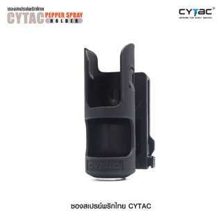 CYTAC thailand ซองสำหรับใส่สเปรย์พริกไทย